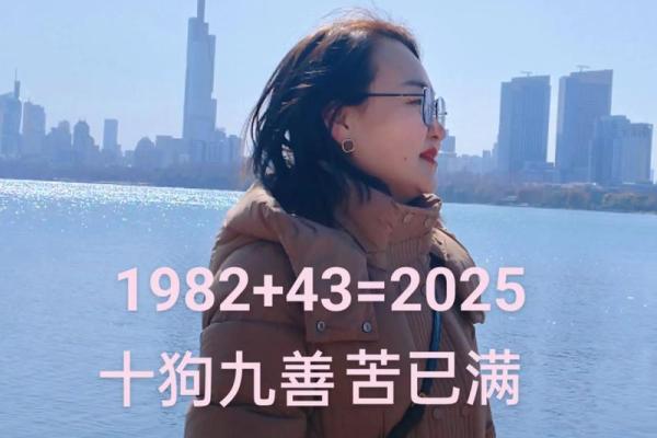 1982年出生的属狗人二婚会在哪一年遇到正缘