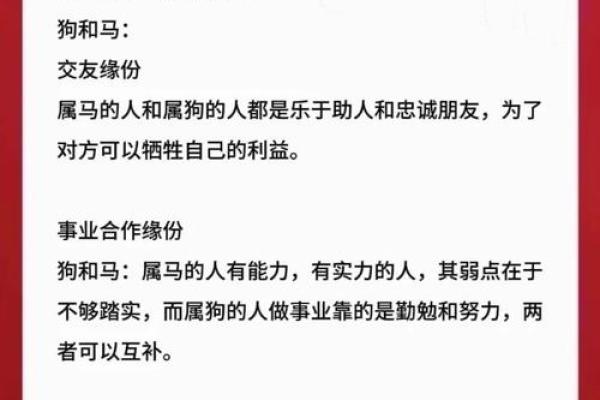 男属狗女属羊婚配真的合适吗？性格合不合得来