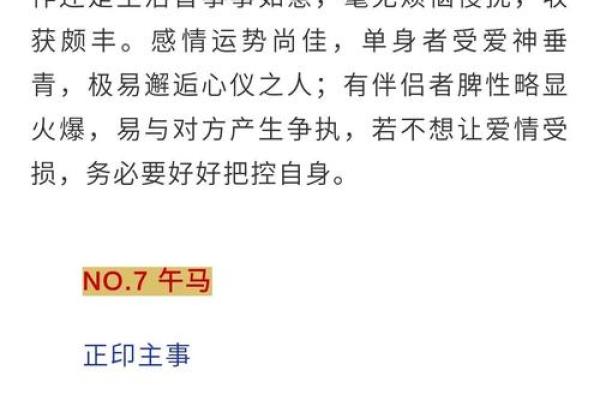1996年属鼠女性29岁感情运势，正缘桃花方位和婚恋建议分析