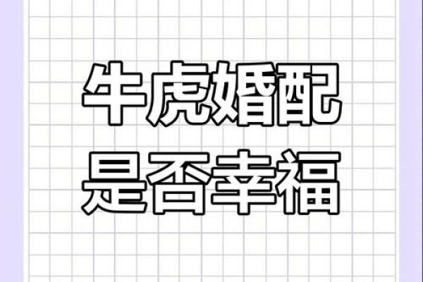 85年属牛男最佳婚配属相，哪些生肖女能带来幸福婚姻