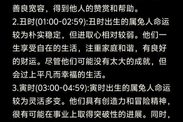 属兔男人的性格特点及最佳配偶选择标准分析