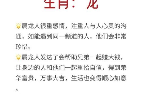 属龙的情劫具体表现是什么，如何化解才能避免伤害？