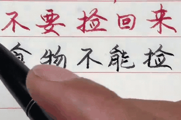 什么东西捡回家不吉利 捡到什么东西不能拿回家
