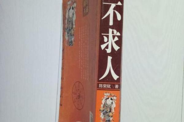 算命不求人自己算命 算命不求人免费算命