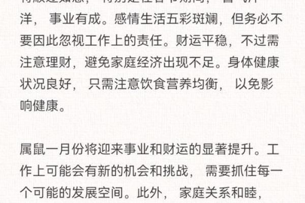 1972年出生的生肖鼠今天感情运势怎么样？会有矛盾吗