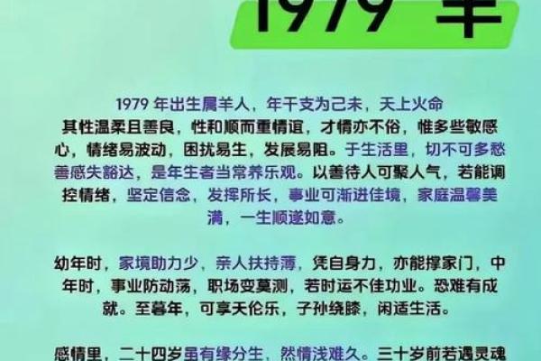 91年属羊人婚姻命运如何，是否注定有幸福美满的结局