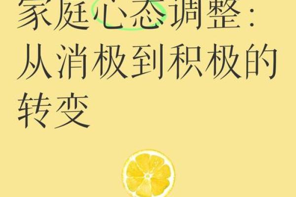 44岁属猴男遭遇情劫后如何调整心态重建家庭？