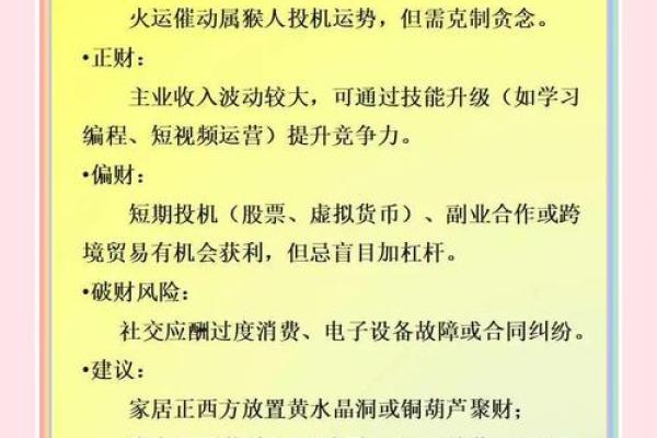 44岁属猴男遭遇情劫后如何调整心态重建家庭？