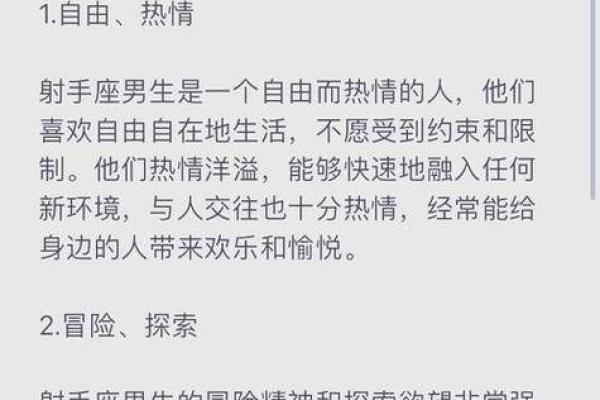 射手座几月几日出生 射手座几月几日出生最美