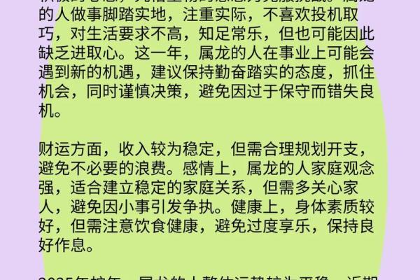 属龙男和属龙女结婚在2000年出生，是否适合长久相处？