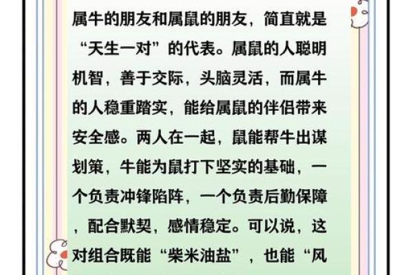 属鼠的人和属牛的人结婚会幸福吗?性格合不合 属鼠的人和属牛的人结婚会幸福吗?性格合不合