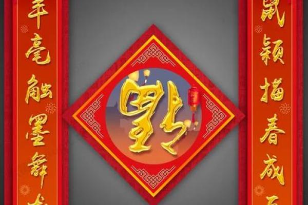 鼠年七言对联