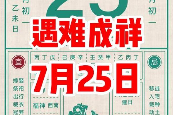 2025年最适合搬家的黄道吉日查询，如何挑选入宅好日子？
