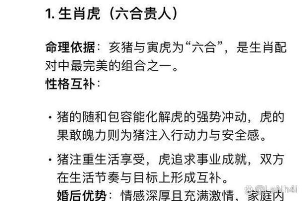 男猴女猪结合在传统婚配中属于上等婚配吗？