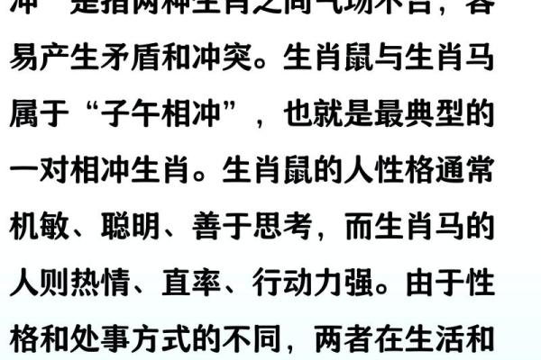属鼠的人婚配禁忌：哪些生肖与老鼠相冲不宜结婚？
