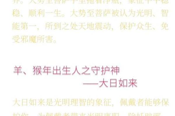 怎样化太岁 怎样化太岁什么意思