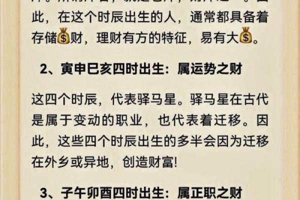 属马人如何通过八字命理找到命中注定的另一半并提升婚姻运势？