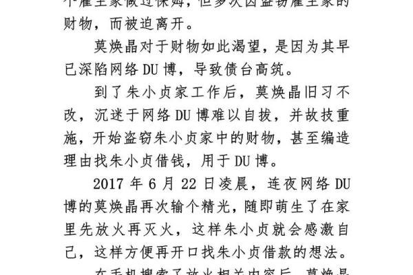 林生斌的八字分析 林生斌疑点多为什么不调查