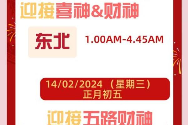 2025年4月25日财神方位 2021425财神方位
