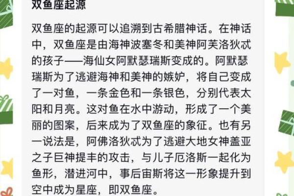 双鱼座性格分析(双鱼座性格分析一览表)