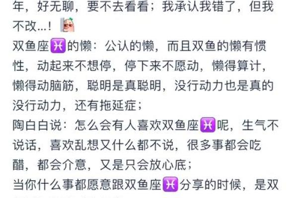 双鱼座性格分析(双鱼座性格分析一览表)