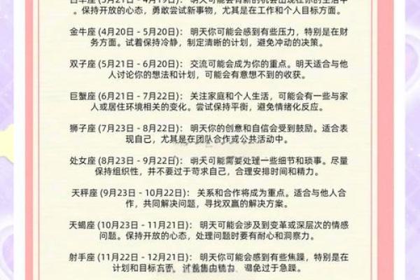 十月十九(十月十九日是什么星座)
