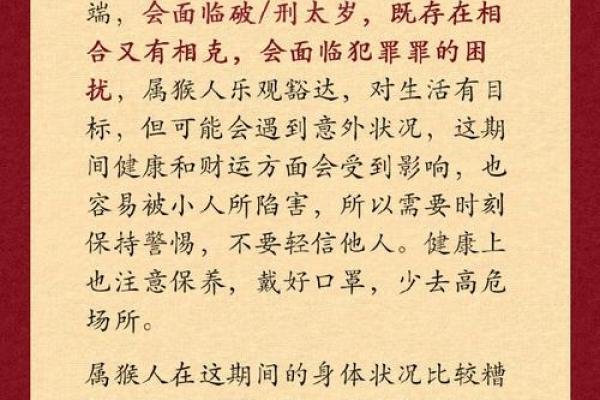 男猴女蛇的属相合不合 男猴女蛇属相合还是相克