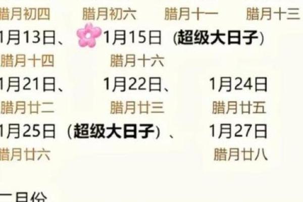 2025年公历8月31号是吉日吗 8月31日什么星座