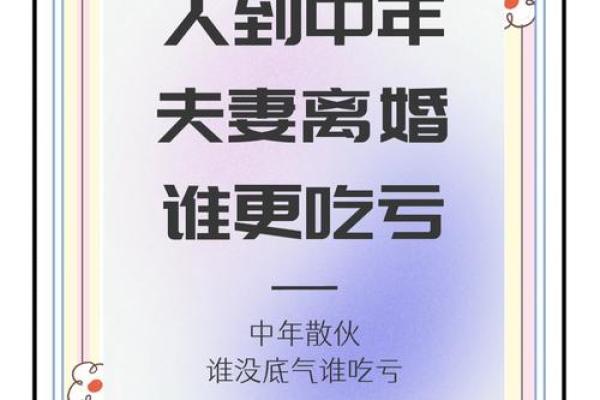 中年夫妻为何不离婚而是出轨 中年夫妻为何不离婚而是出轨呢