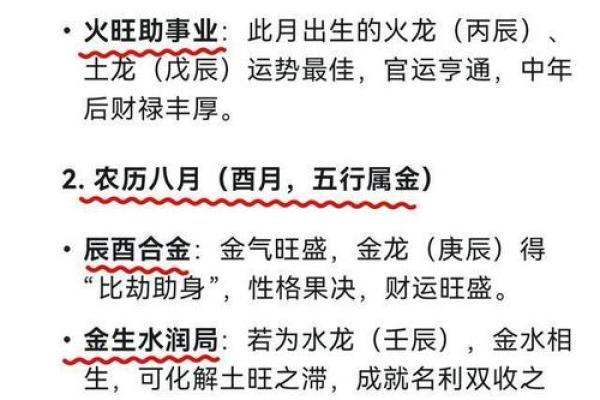 1988年属龙人的婚姻命运如何？一生会有几次婚姻？