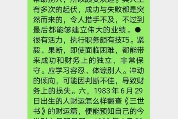 1983年出生是什么命(1983年出生是什么命五行) 1983年出生是什么命(1983年出生是什么命五行)