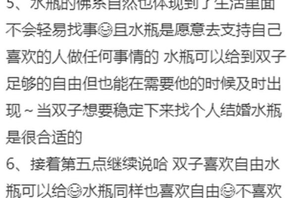 水瓶座和什么星座最配 水瓶座男生性格