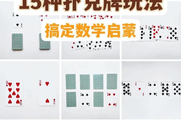 扑克算命(扑克算命的方法教程)