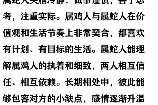 属鸡和属蛇的婚配好不好 属鸡和属蛇的婚配好不好