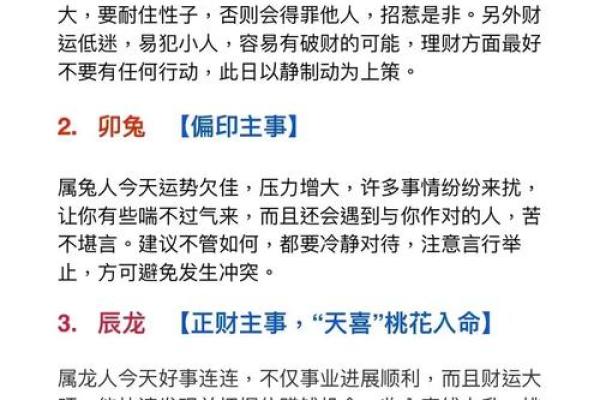 2025年属蛇人的桃花劫具体指的是哪一位生肖属相