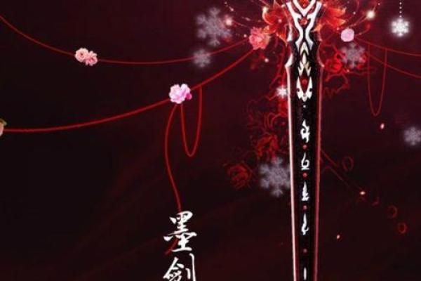 十二星座专属神剑 十二星座专属守护花