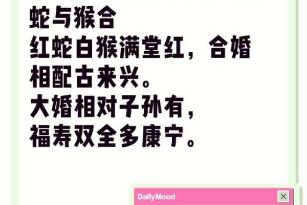 92年属猴男和90年属马女结婚合适吗？性格与命运深度解析