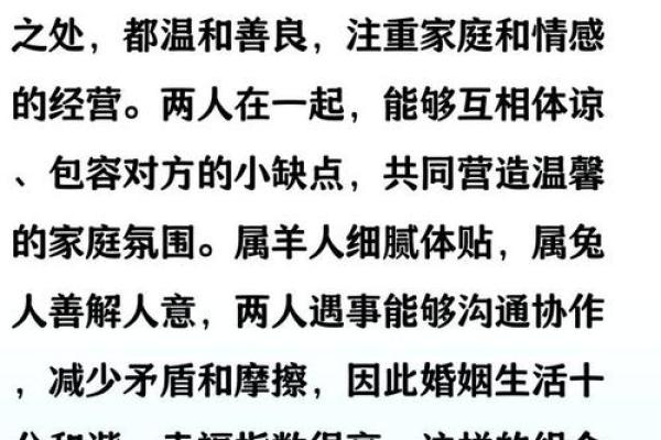 属兔的男性与什么生肖女性结合婚姻最为和谐长久？