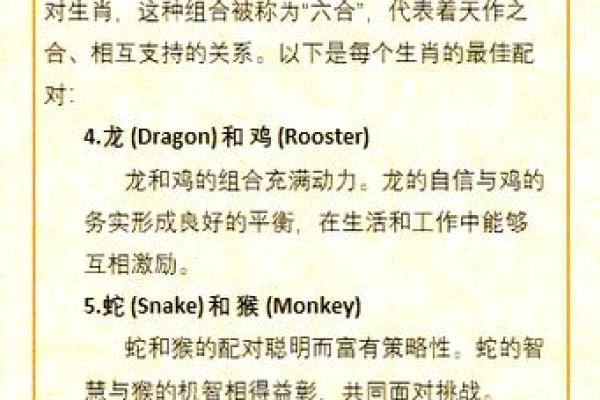 属牛人的天生一对是谁？详细分析十二生肖中的绝佳姻缘配对