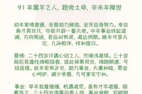1991年属羊的人最佳婚配对象是哪些生肖属相