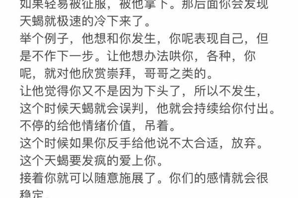 速配星座(天蝎男速配星座)