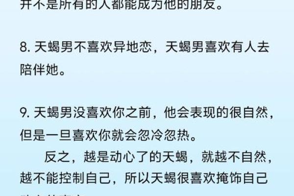 速配星座(天蝎男速配星座)