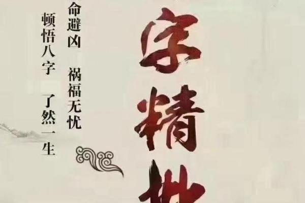 八字算命需要提供什么 八字算命详细精批一生
