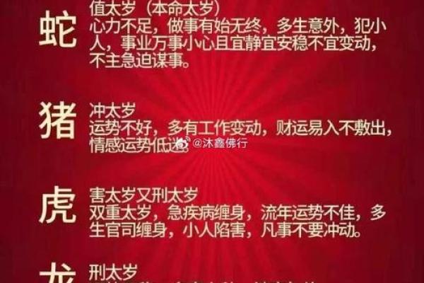 人犯太岁会怎么样 人犯太岁怎么办