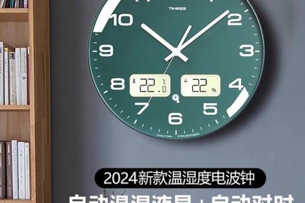 电子表挂在客厅什么位置好 电子表挂在什么地方好