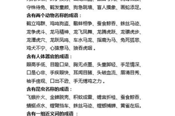 为虎作伥猜一生肖(为虎作伥打一个生肖)