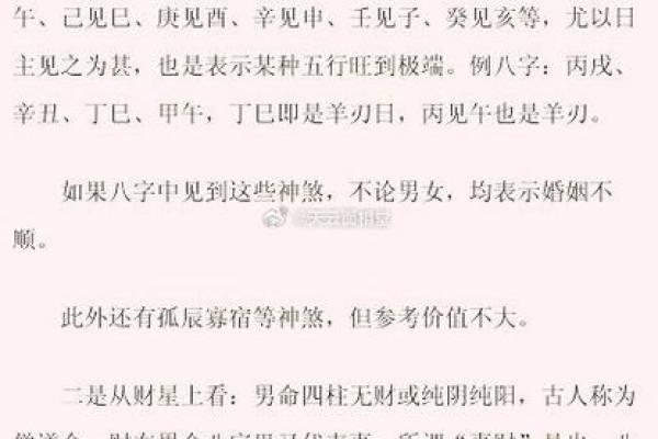 什么样的八字最好(什么样的八字最好又最坏)