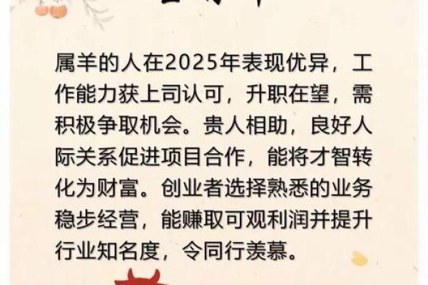 一步登天指的是哪个生肖动物？它的寓意和象征是什么