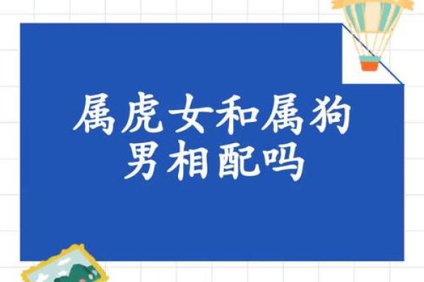 86虎女最佳配偶属相 86年属虎女婚姻