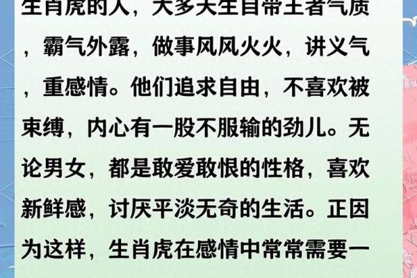 从生肖配对角度分析，属虎的最佳婚配属相是哪一个？